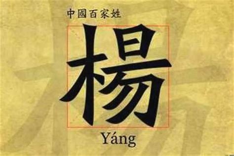 姓楊好聽的名字